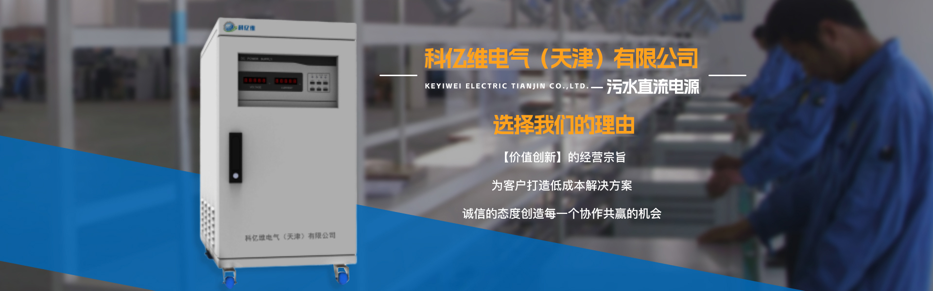 科亿维电气(天津)有限公司